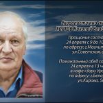 22 апреля ХОРТОВ Николай Владимирович.mp4_snapshot_00.20_[2026.04.22_13.58.50]