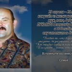 22 апреля ЛУКЬЯНОВ Александр Васильевич.mp4_snapshot_00.23_[2026.04.22_13.58.59]