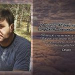 23 апреля ТОЧИЛКИНА Алексея Анатольевича.mp4_snapshot_00.18_[2026.04.23_14.19.10]