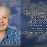 25 апреля КОЗЛОВА Петра Павловича.mp4_snapshot_00.16_[2026.04.25_14.32.53]