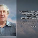26 апреля КОПЫТОВА Николая Фёдоровича.mp4_snapshot_00.17_[2026.04.26_14.30.54]