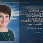 26 апреля КОРНИЛОВОЙ Людмилы Николаевны.mp4_snapshot_00.19_[2026.04.26_14.31.11]