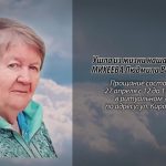 26 апреля МИХЕЕВА Людмила Васильевна.mp4_snapshot_00.16_[2026.04.26_14.31.23]