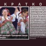 26 апреля в ГДК пройдёт Праздник танца им. Юрия Рыбакова.mp4_snapshot_00.03_[2026.04.09_09.25.23]