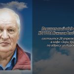 27 апреля ХОРТОВА Николая Владимировича.mp4_snapshot_00.10_[2026.04.27_14.30.34]