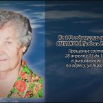 27 апреля СТЕПАНОВА Любовь Васильевна.mp4_snapshot_00.11_[2026.04.27_14.34.41]