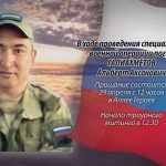 28 апреля ГАЛИАХМЕТОВ Альберт Аксанович.mp4_snapshot_00.12_[2026.04.28_14.05.15]