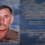 3 апреля ЕРМИЛОВА Сергея Васильевича.mp4_snapshot_00.13_[2026.04.03_15.23.23]