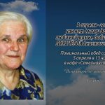 3 апреля ЛИХАЧЁВОЙ Анастасии Евсеевны.mp4_snapshot_00.12_[2026.04.03_14.27.56]