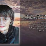 4 апреля ХИСМАТУЛИНОЙ Натальи Ивановны.mp4_snapshot_00.10_[2026.04.04_14.37.44]