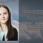 4 апреля СИМОНОВОЙ Дарьи Михайловны.mp4_snapshot_00.14_[2026.04.04_14.39.59]