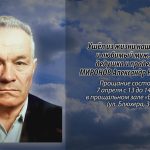 6 апреля МИРОНОВ Александр Николаевич.mp4_snapshot_00.13_[2026.04.06_15.43.29]