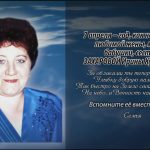 6 апреля ЗАХАРОВОЙ Ирины Кузьмовны.mp4_snapshot_00.14_[2026.04.06_15.40.15]