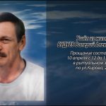 8 апреля БУДУЕВ Валерий Александрович.mp4_snapshot_00.11_[2026.04.08_14.03.11]