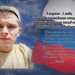 9 апреля БАТЯШОВ Александр Сергеевич.mp4_snapshot_00.20_[2026.04.09_14.54.50]