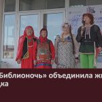 Акция «Библионочь» объединила жителей Белорецка.mp4_snapshot_00.02_[2026.04.22_09.05.31]