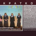 Азнагуловцы выступили в финале республиканского конкурса «Трезвое село».mp4_snapshot_00.00_[2026.04.11_08.57.11]