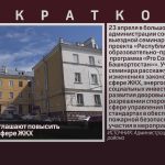 Белоречан приглашают повысить грамотность в сфере ЖКХ.mp4_snapshot_00.00_[2026.04.23_09.12.46]