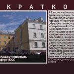 Белоречан приглашают повысить грамотность в сфере ЖКХ.mp4_snapshot_00.01_[2026.04.22_09.01.39]