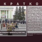 Белоречан приглашают принять участие в Вальсе Победы.mp4_snapshot_00.02_[2026.04.07_08.50.51]