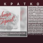 Белоречан приглашают принять участие в акции «Лица Героев».mp4_snapshot_00.02_[2026.04.28_08.56.03]