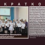 Белоречане – лауреаты Зонального конкурса «Озорные ритмы».mp4_snapshot_00.00_[2026.04.23_09.13.06]