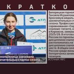 Белорецкая горнолыжница завоевала бронзу на заключительных стартах сезона.mp4_snapshot_00.02_[2026.04.15_09.48.10]