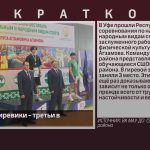 Белорецкие гиревики — третьи в республике.mp4_snapshot_00.02_[2026.04.04_09.07.15]