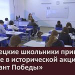 Белорецкие школьники приняли участие в исторической акции «Диктант Победы».mp4_snapshot_00.02_[2026.04.28_08.59.22]