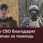 Бойцы СВО благодарят белоречан за помощь.mp4_snapshot_00.02_[2026.04.01_08.32.31]