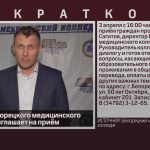 Директор Белорецкого медицинского колледжа приглашает на приём.mp4_snapshot_00.00_[2026.04.02_09.41.30]