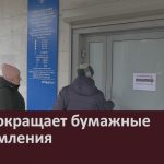 ФНС сокращает бумажные уведомления.mp4_snapshot_00.02_[2026.04.04_09.09.42]