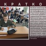География объединяет.mp4_snapshot_00.00_[2026.04.29_09.18.02]