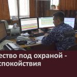Имущество под охраной — залог спокойствия.mp4_snapshot_00.02_[2026.04.16_08.45.05]