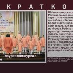 Хор из Инзера — лауреат конкурса в Магнитогорске.mp4_snapshot_00.02_[2026.04.01_08.30.35]