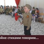 Мы о войне стихами говорим..-.mp4_snapshot_00.00_[2026.04.29_09.26.19]