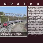 На маршруте между Уфой и Белорецком запустят новые электропоезда «Финист».mp4_snapshot_00.01_[2026.04.09_09.40.14]