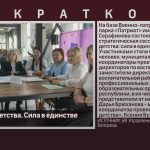 Навигаторы детства. Сила в единстве.mp4_snapshot_00.00_[2026.04.02_09.41.14]