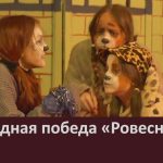 Очередная победа «Ровесников».mp4_snapshot_00.02_[2026.04.18_08.46.18]