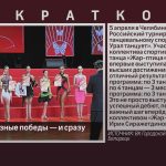 Первые серьёзные победы — и сразу такие яркие!.mp4_snapshot_00.02_[2026.04.09_09.33.56]