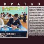 Письма поддержки из Инзера вдохновляют солдат.mp4_snapshot_00.01_[2026.04.28_08.57.53]