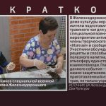 Поддержка участников специальной военной операции от жителей Железнодорожного.mp4_snapshot_00.02_[2026.04.22_09.02.32]