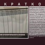 Про завершение отопительного сезона в Белорецке.mp4_snapshot_00.02_[2026.04.04_09.05.53]