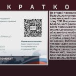 Продолжаем помогать белорецким бойцам.mp4_snapshot_00.01_[2026.04.30_09.34.52]