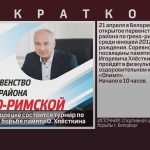 Спортивная школа спортивной борьбы г. Белорецк.mp4_snapshot_00.01_[2026.04.21_10.37.23]