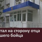 Суд встал на сторону отца погибшего бойца.mp4_snapshot_00.02_[2026.04.25_08.43.15]