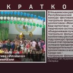 Успех коллектива «Иләймән» Башкирской гимназии.mp4_snapshot_00.01_[2026.04.07_08.50.03]