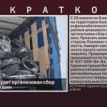 В Белорецке будет организован сбор отработанных шин.mp4_snapshot_00.00_[2026.04.29_09.18.24]