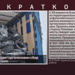 В Белорецке будет организован сбор отработанных шин.mp4_snapshot_00.02_[2026.04.30_09.35.46]