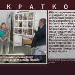 В Белорецке готовится к открытию «Центр поддержки участников СВО и членов их семей».mp4_snapshot_00.01_[2026.04.25_08.42.17]